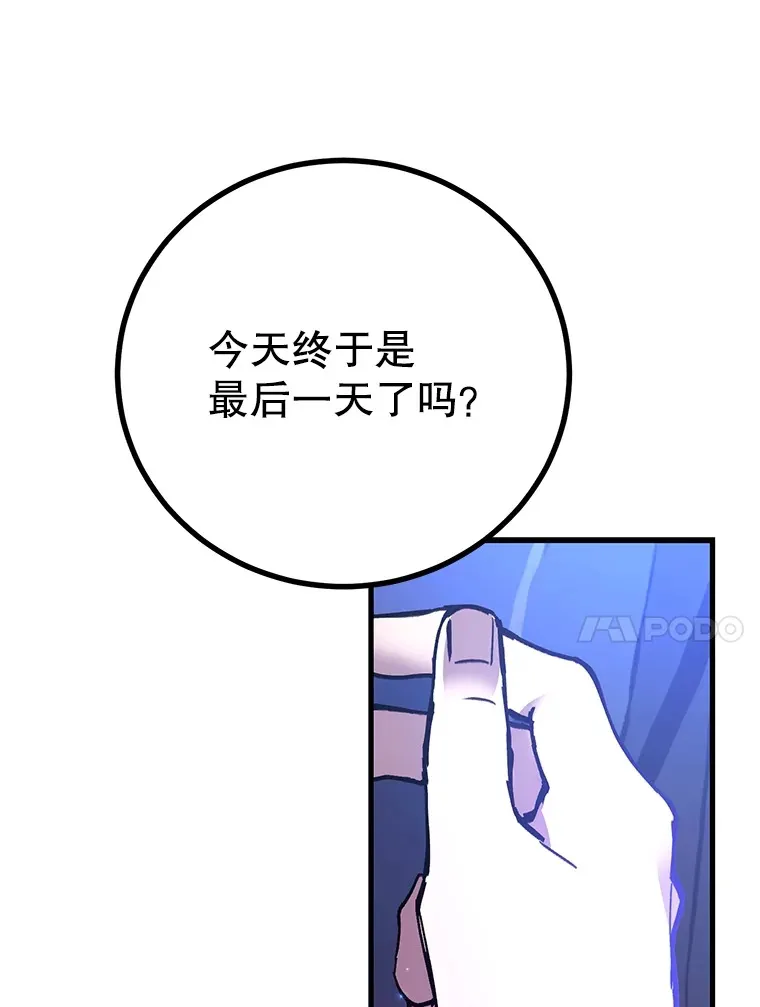 44.残骸来袭85