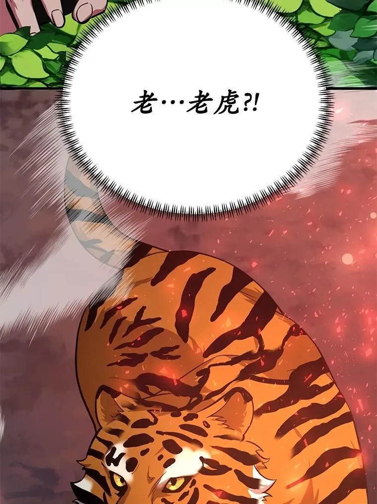 62.狩猎上古蛇67