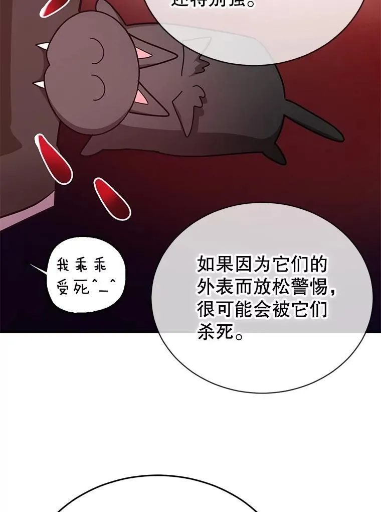 62.狩猎上古蛇55