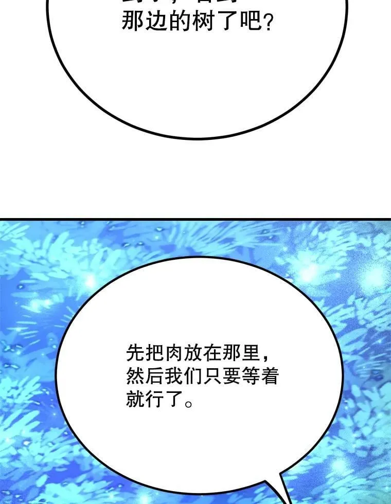 62.狩猎上古蛇90