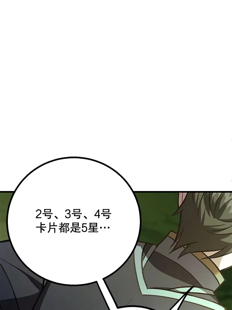 52.世界的裂缝122