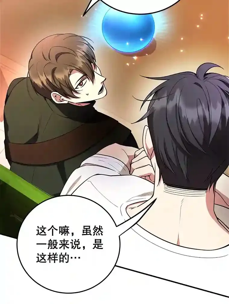 19.获得巨款67