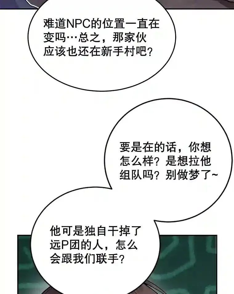 16.击败新手村的噩梦11