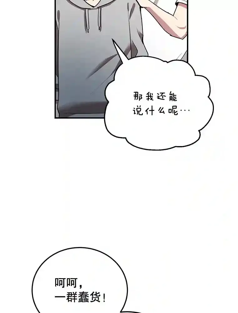 6.变异鹿狩猎任务81