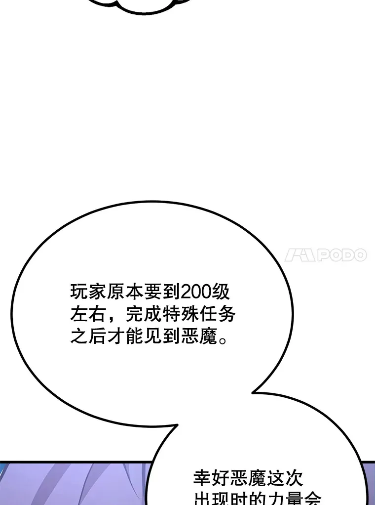 52.世界的裂缝9