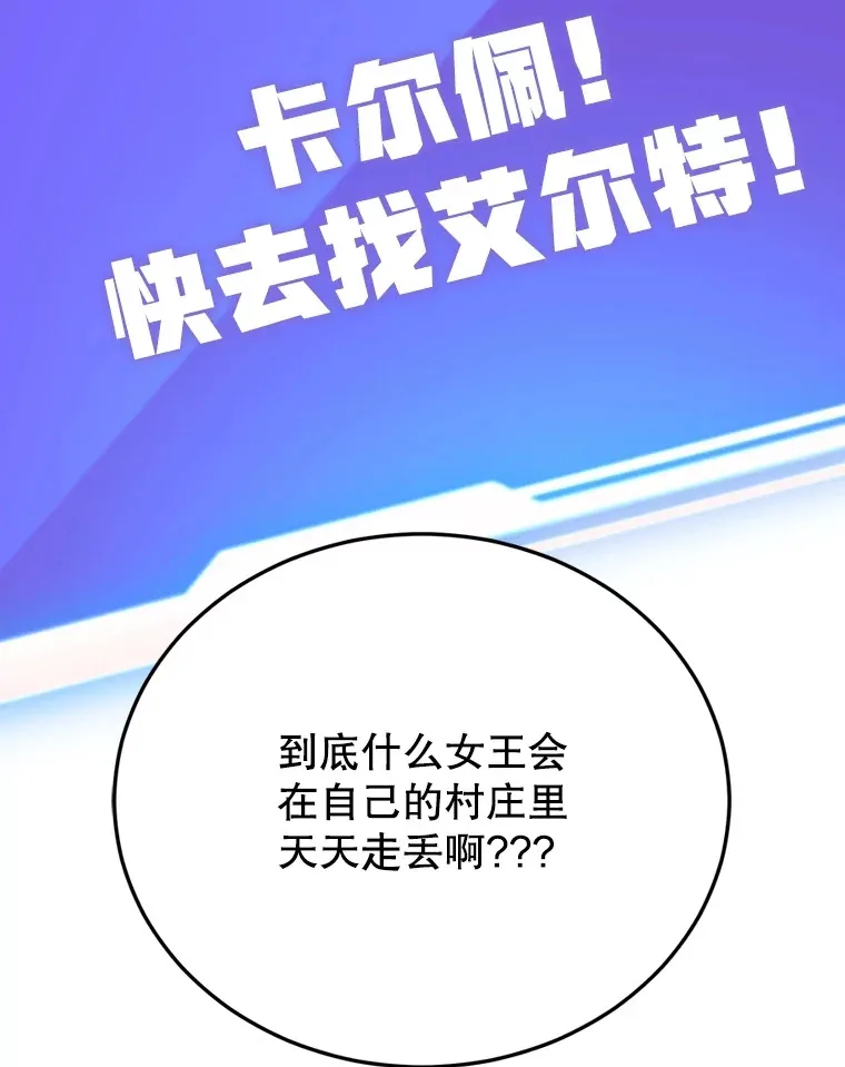 42.精灵村庄任务大作战86