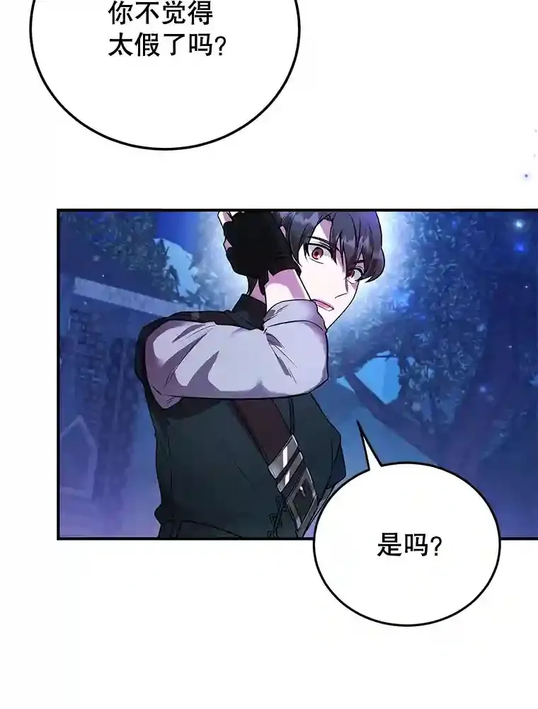 20.戈亚斯遭遇暗杀71