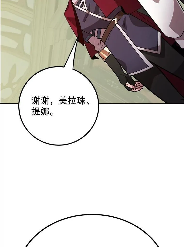 69.觐见国王98