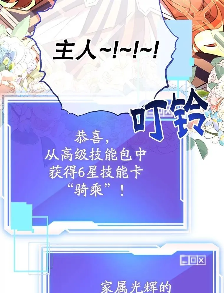 62.狩猎上古蛇39