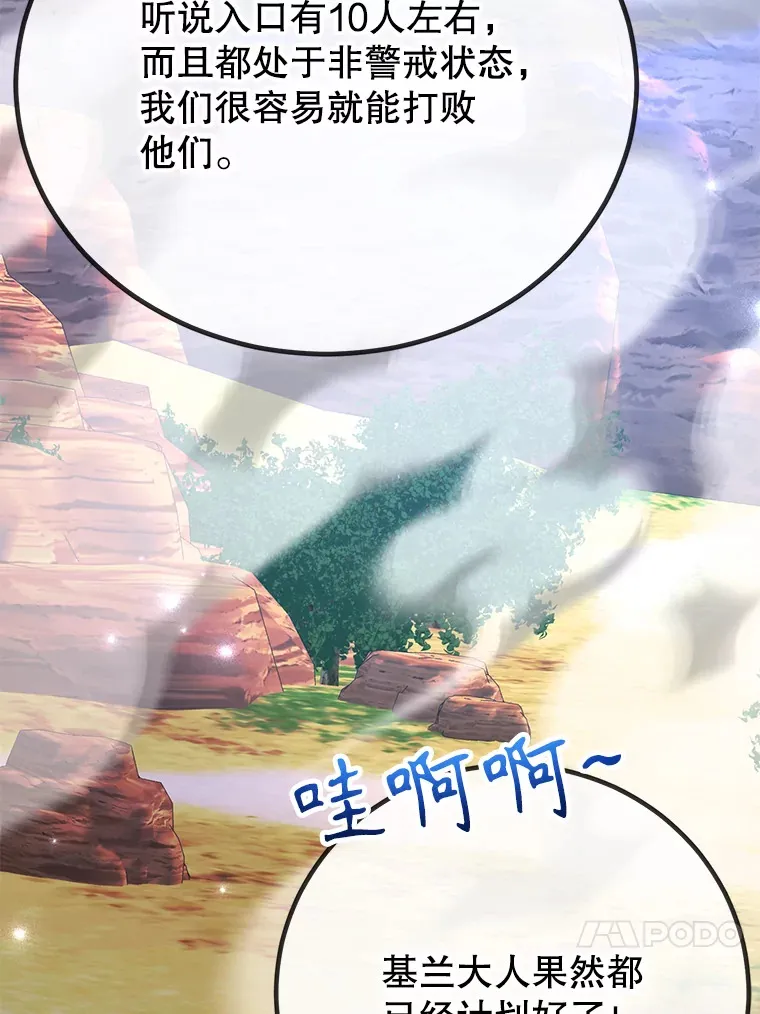 50.混乱局面81
