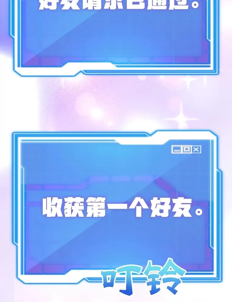 54.领主的奖励146