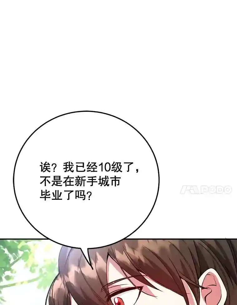 15.获得史诗级宠物97