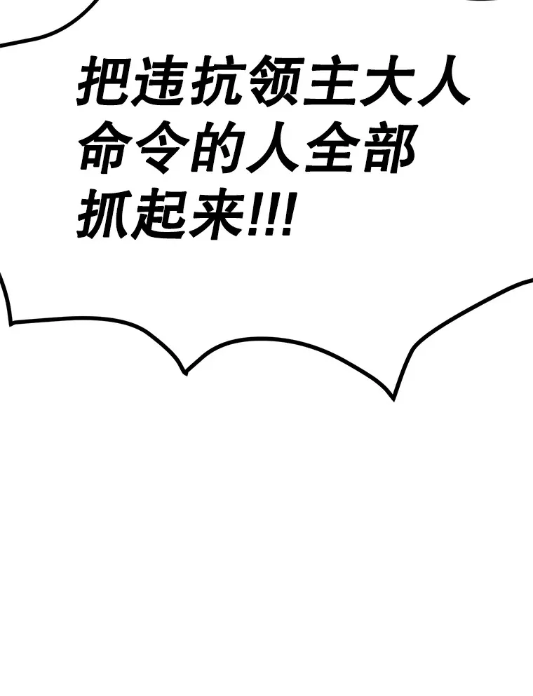 54.领主的奖励95