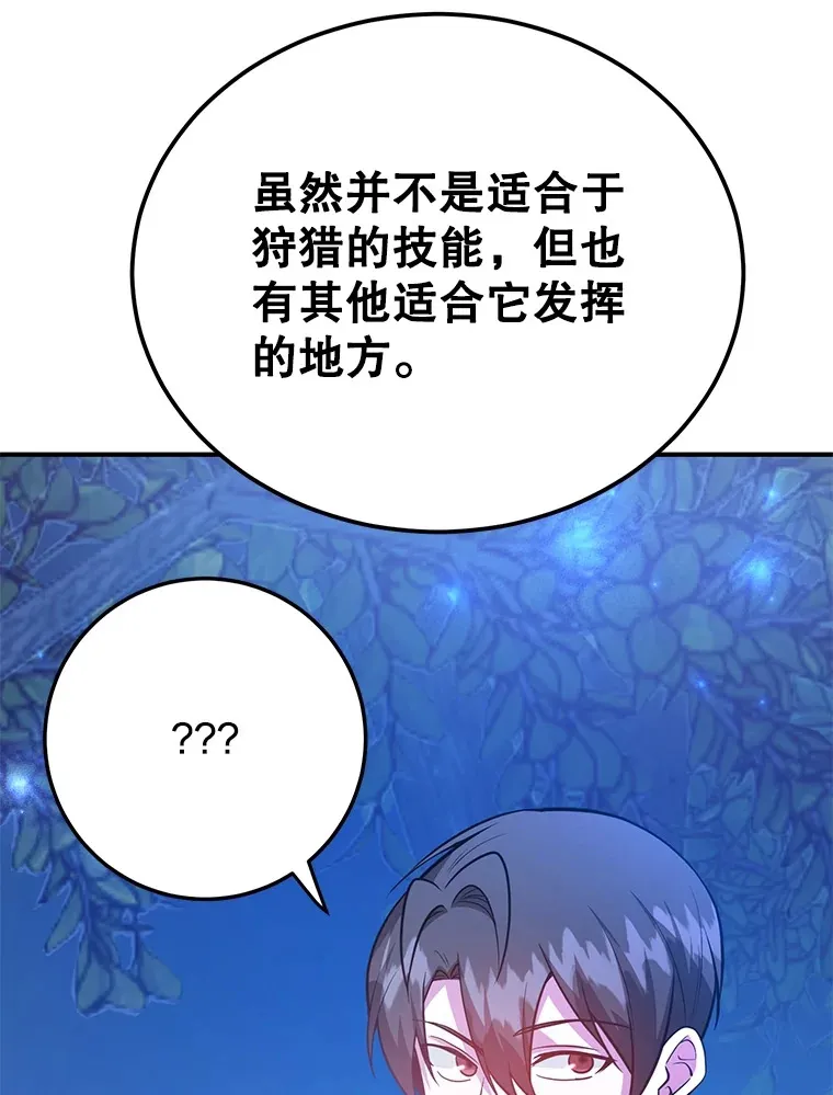 38.新的技能强化法80