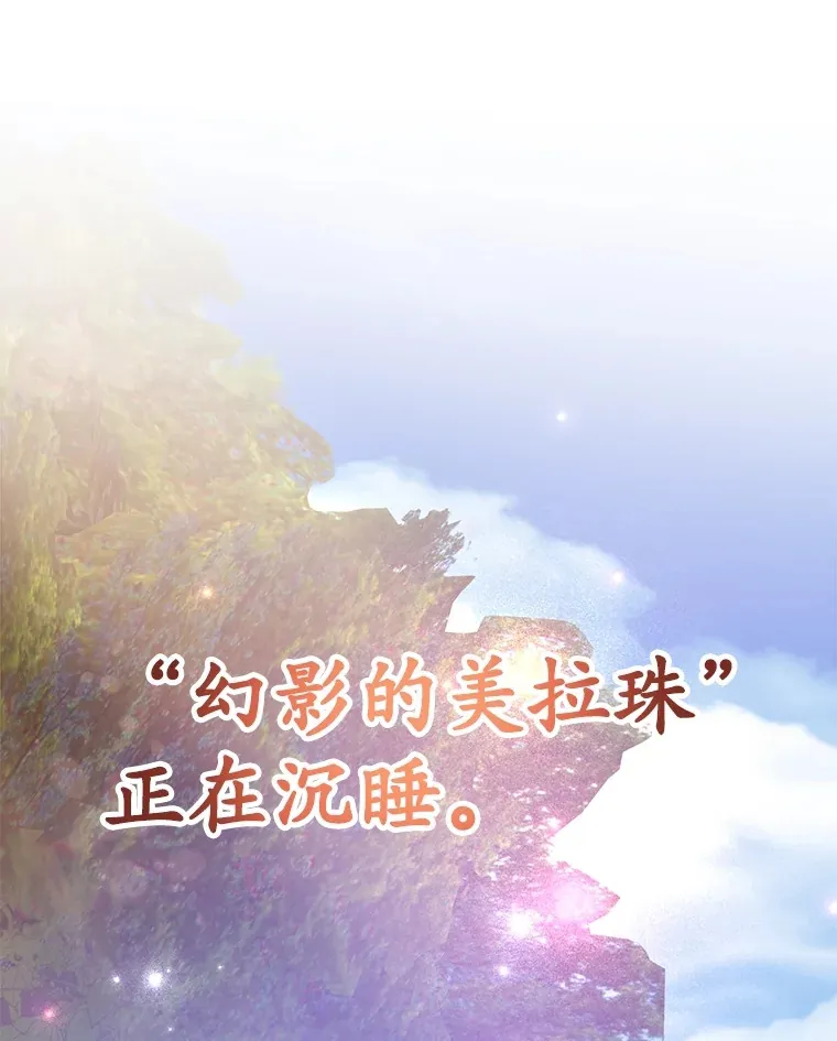 37.精灵女王的秘密113
