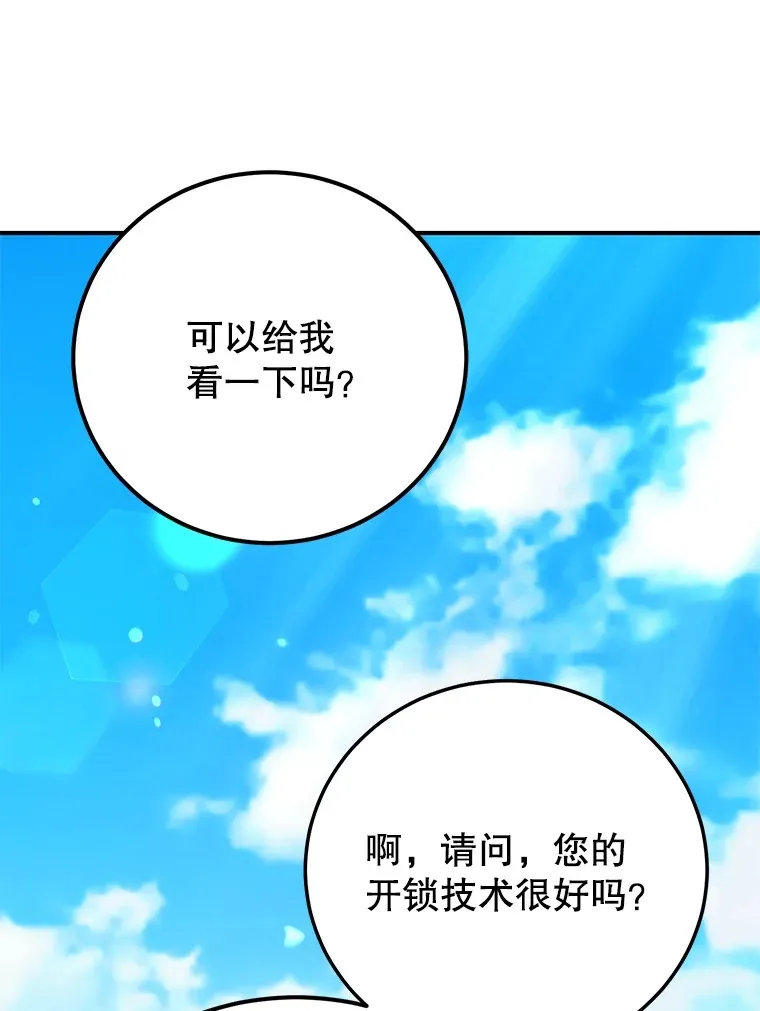 31.令人惊喜的隐藏任务41
