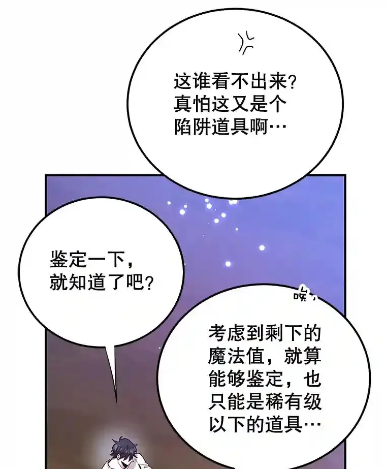 12.无伤攻略地下城67