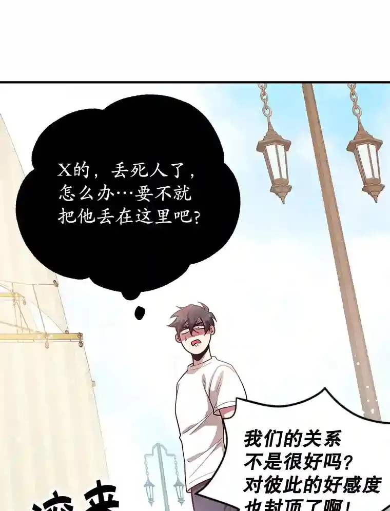 17.回到卢阿纳91