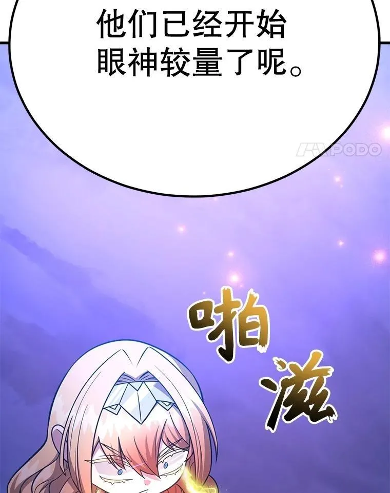 63.太极太清丹108