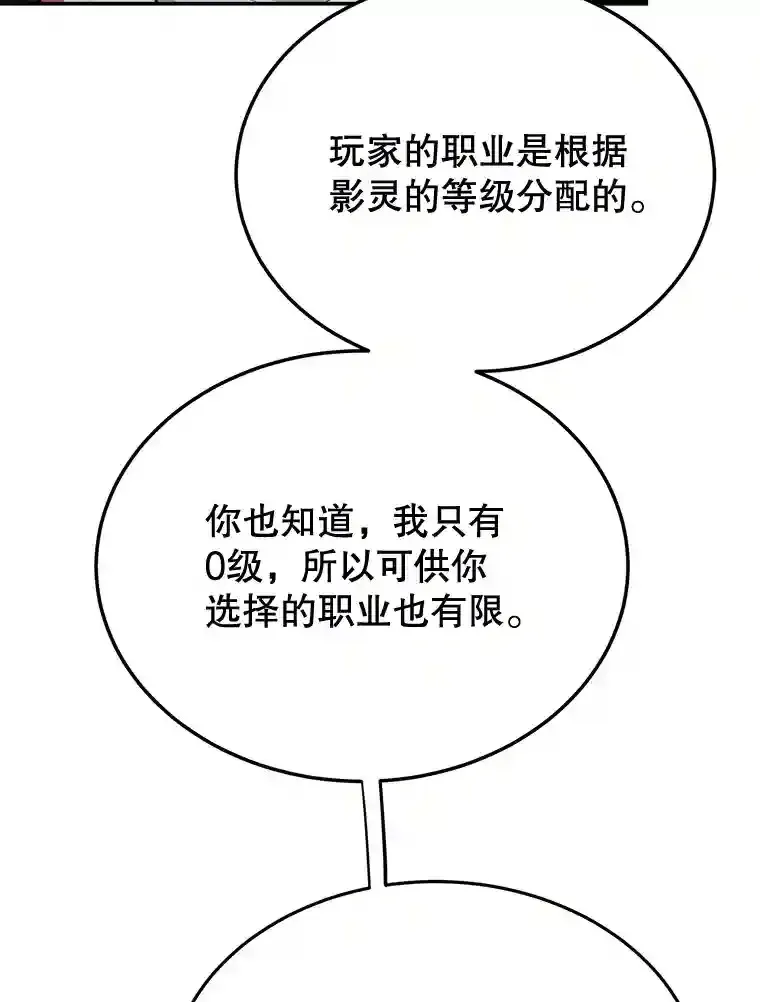 13.魔道王的后代7