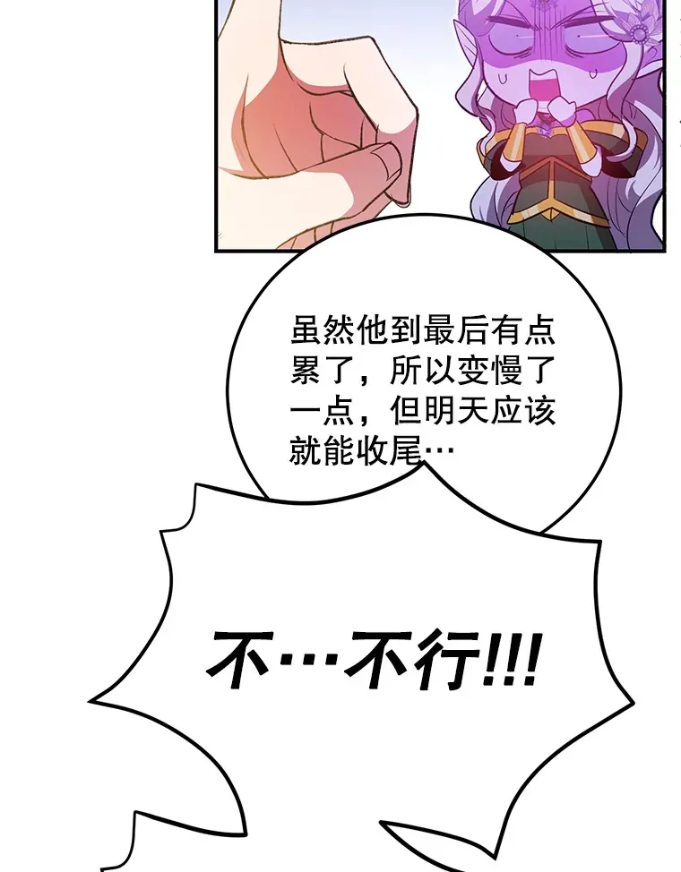 38.新的技能强化法27