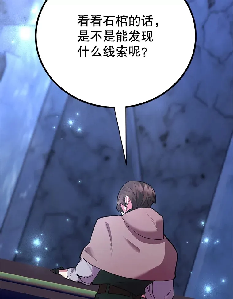 43.奇怪的精灵女王81