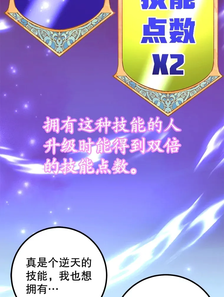 45.残骸蜕皮98
