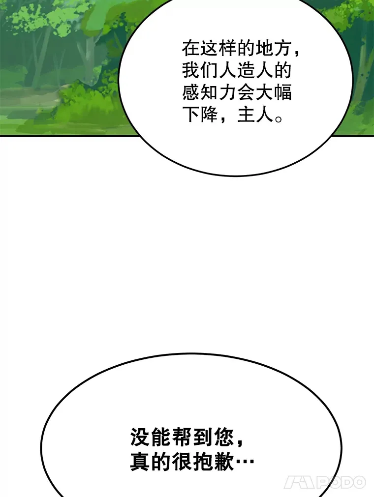 35.魔道王的第二件遗物67