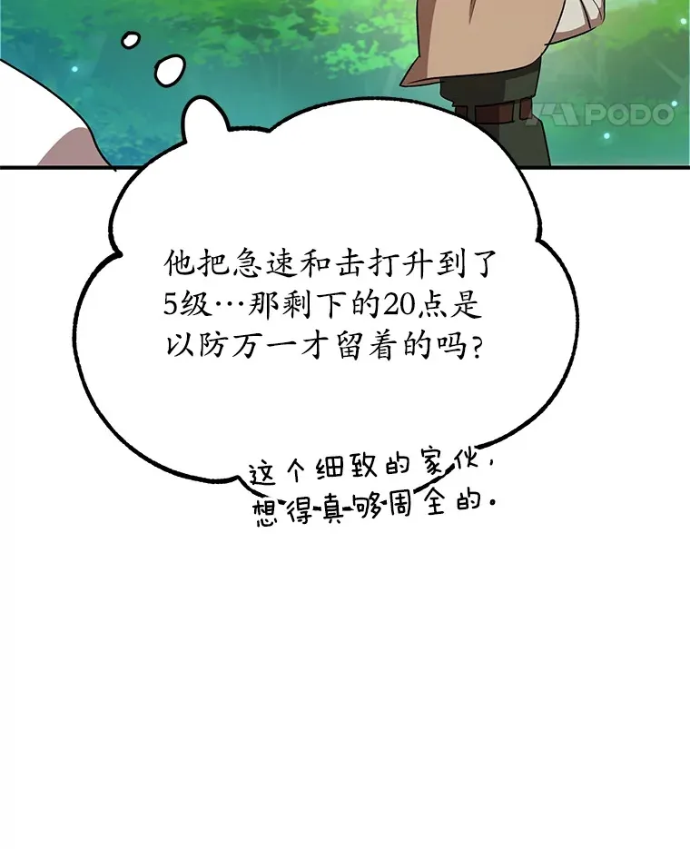 29.意外收获52
