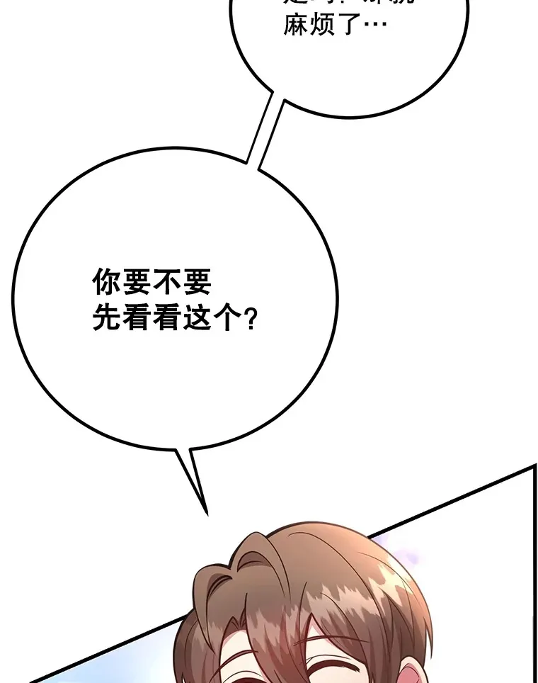 54.领主的奖励12