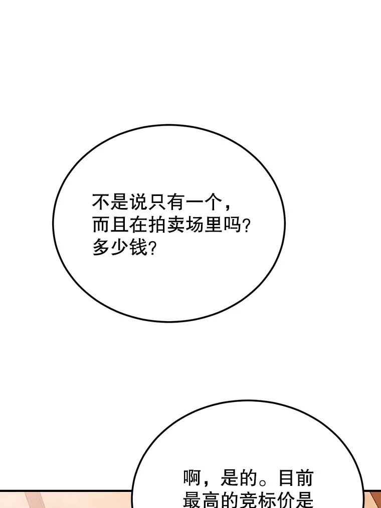 37.精灵女王的秘密34