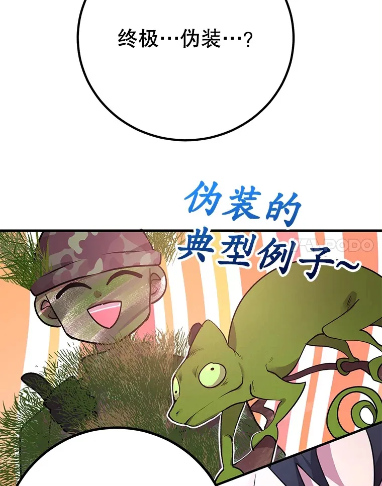 43.奇怪的精灵女王60