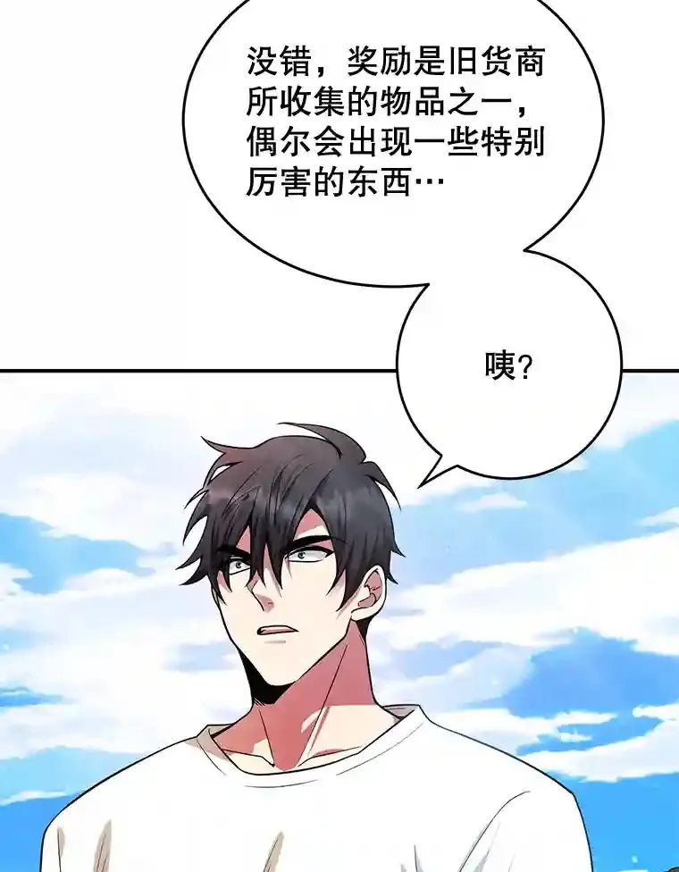 13.魔道王的后代21