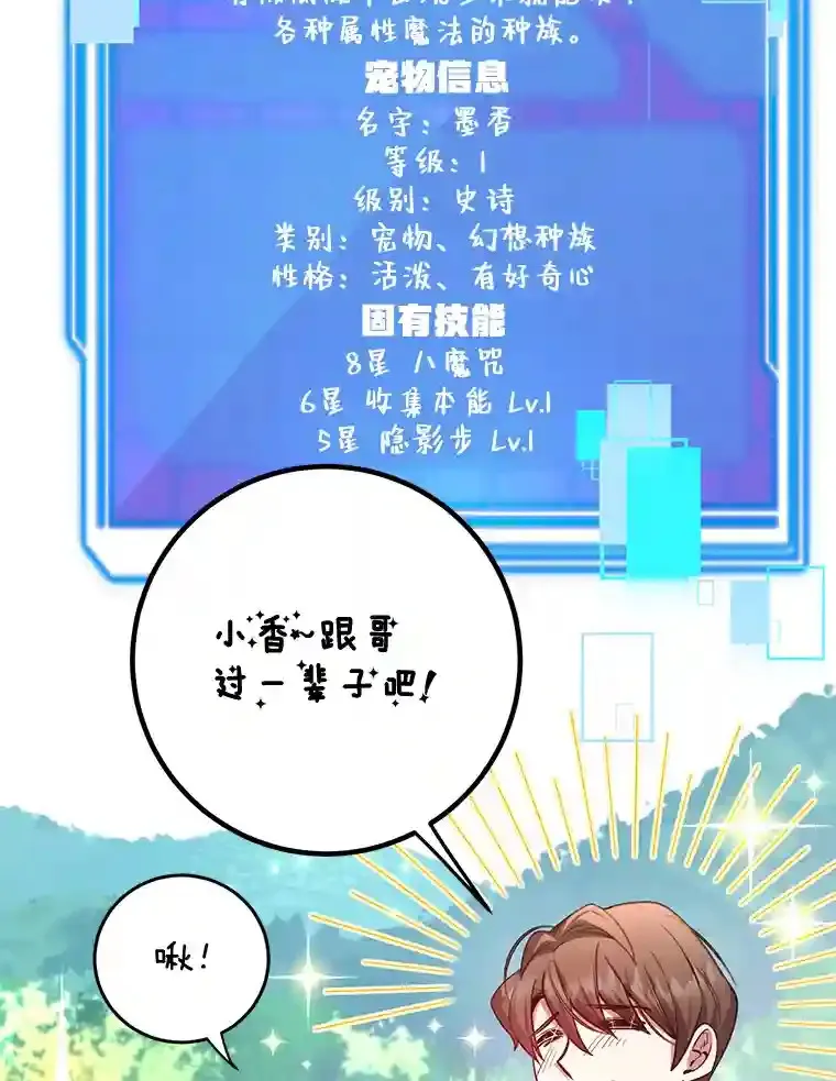 15.获得史诗级宠物95