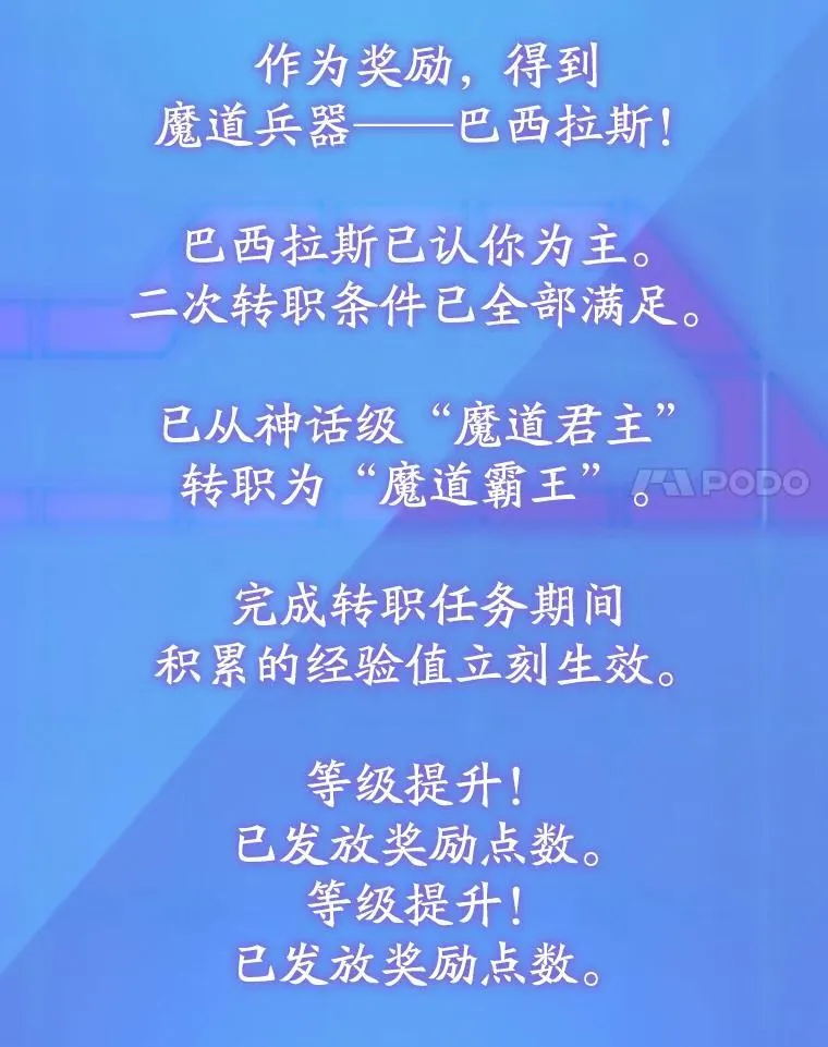 68.巴西拉斯33