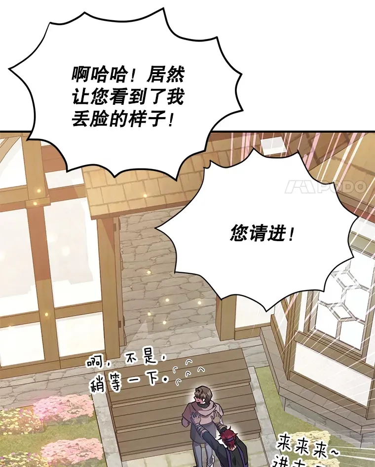 30.强化所97