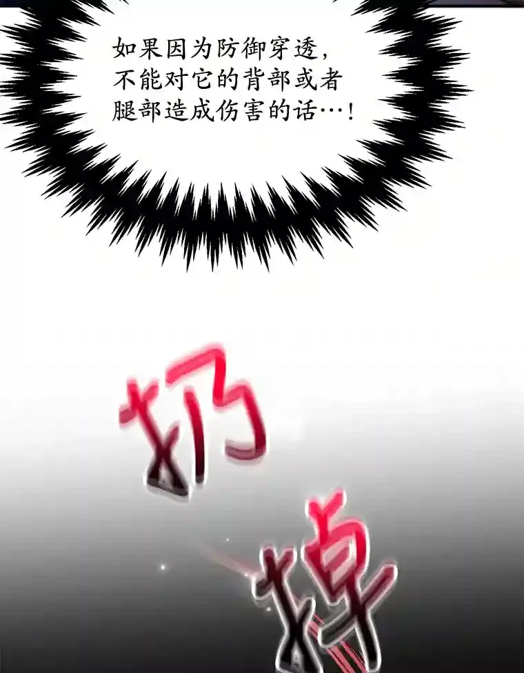 11.隐藏怪兽出现！33