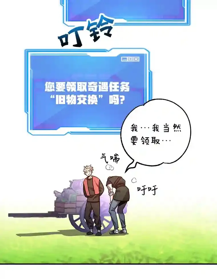 13.魔道王的后代27