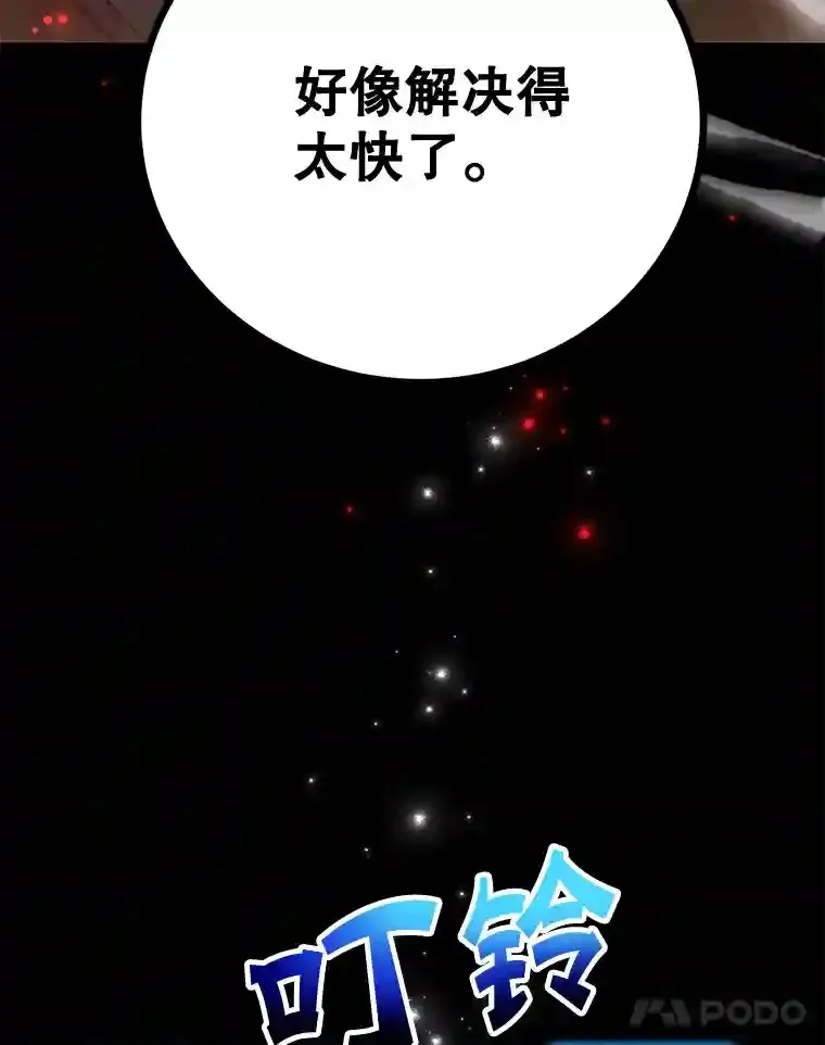 16.击败新手村的噩梦108