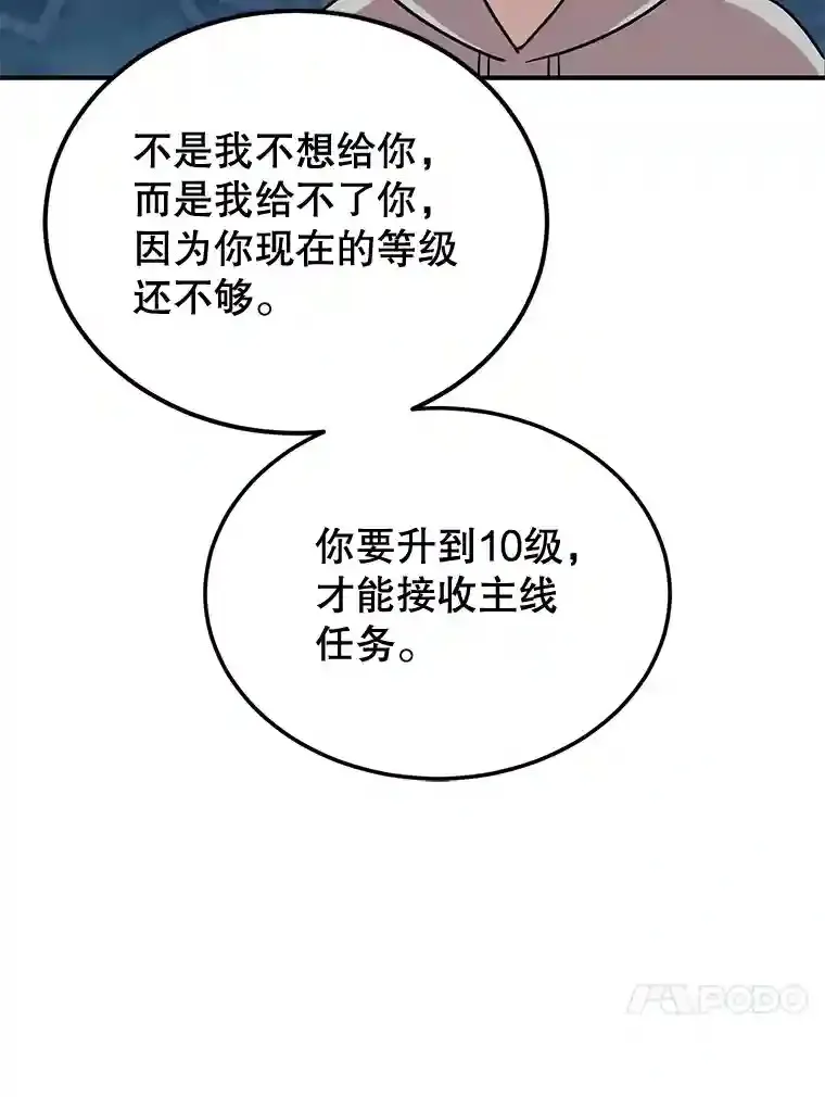 10.发现地下城29