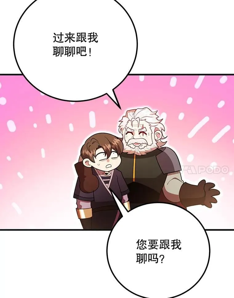 59.老将军23