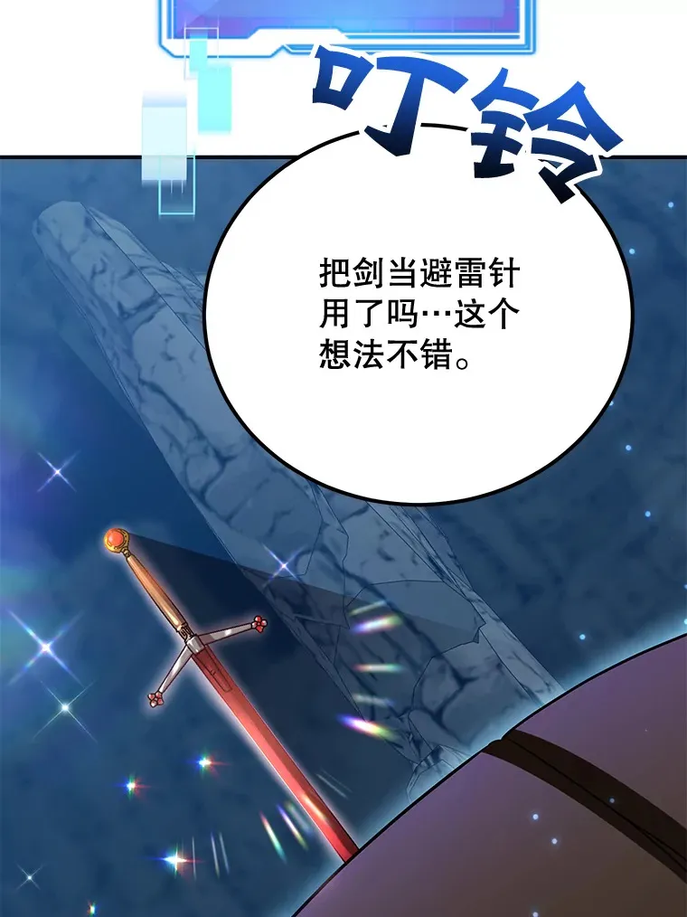 28.获得“少女的吊坠”88