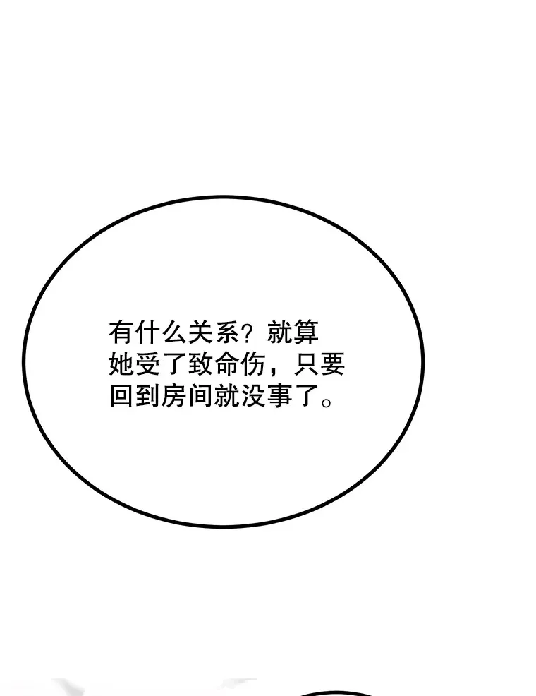 53.恶魔的标志37