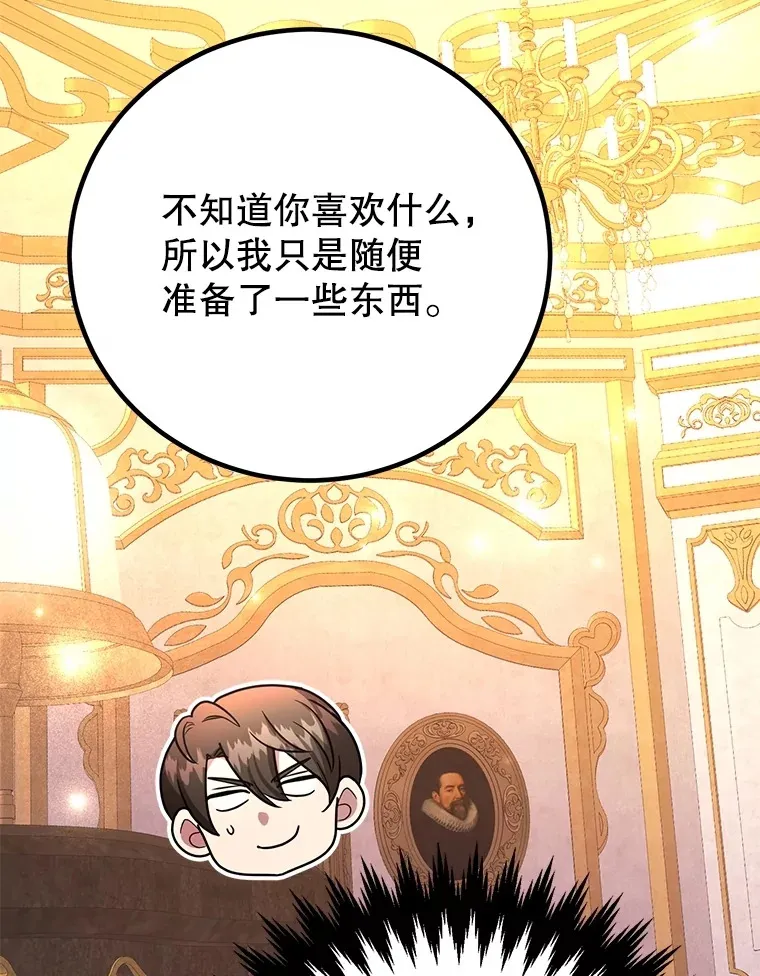 54.领主的奖励58