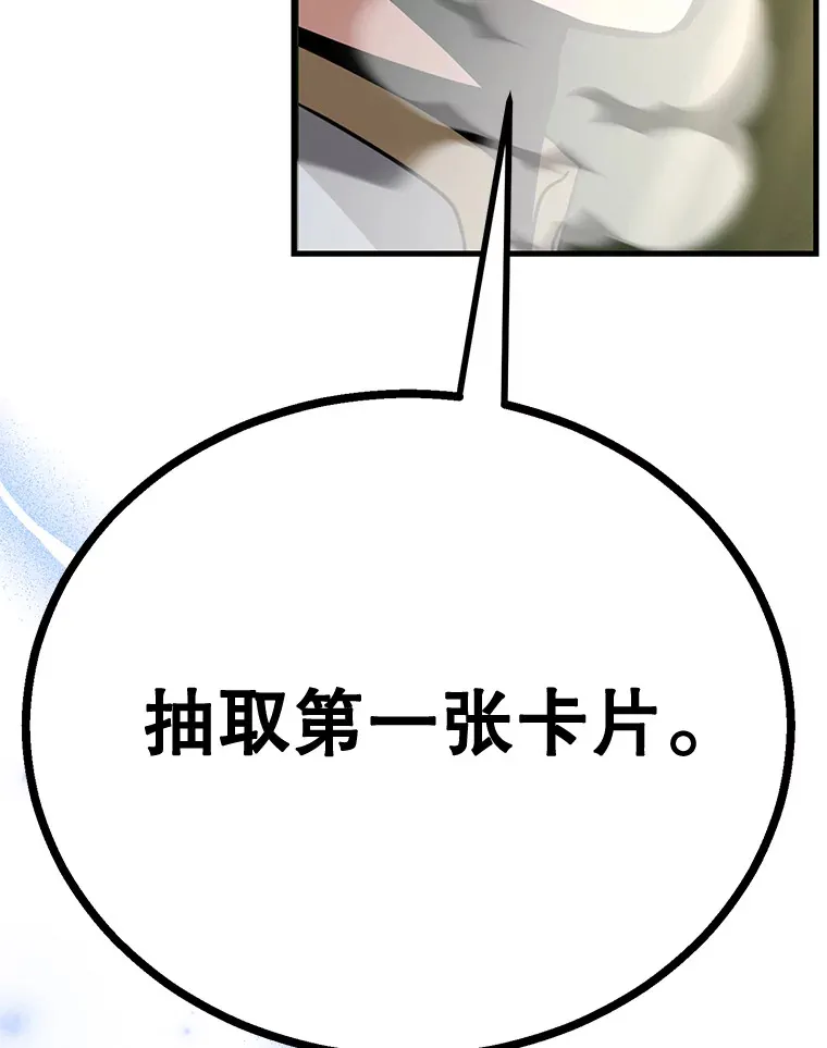 52.世界的裂缝108