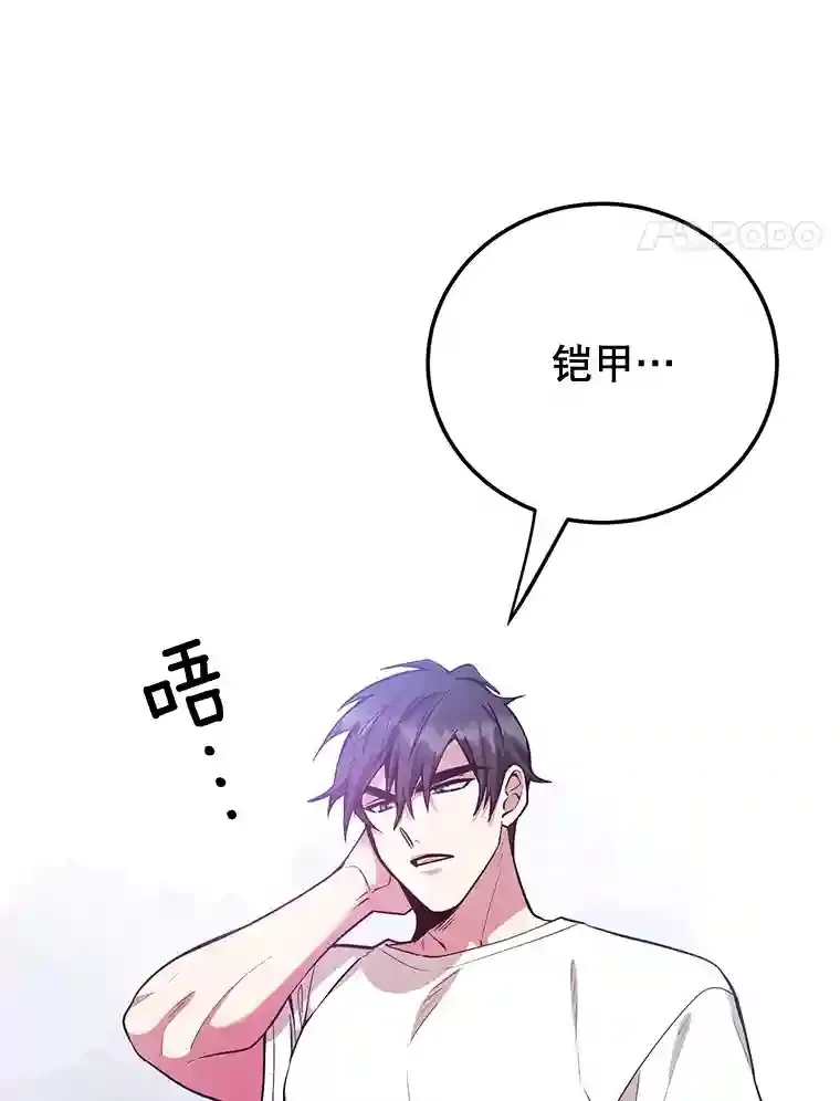 12.无伤攻略地下城41
