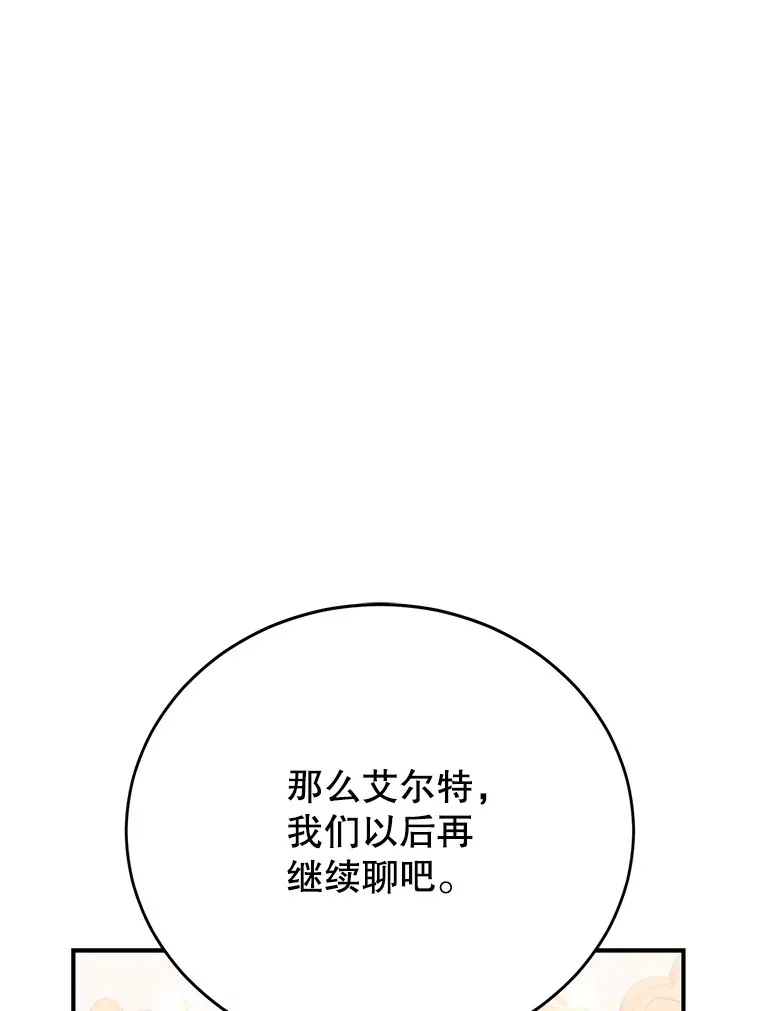 37.精灵女王的秘密96