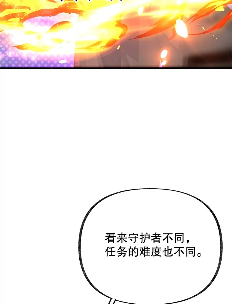 52.世界的裂缝83