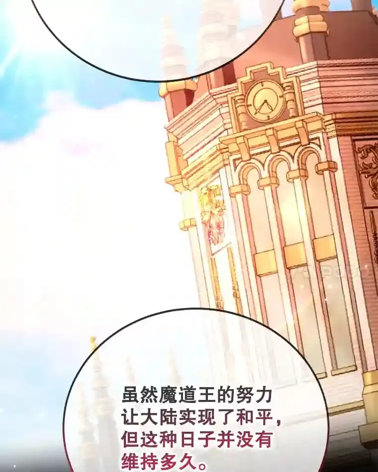 13.魔道王的后代83