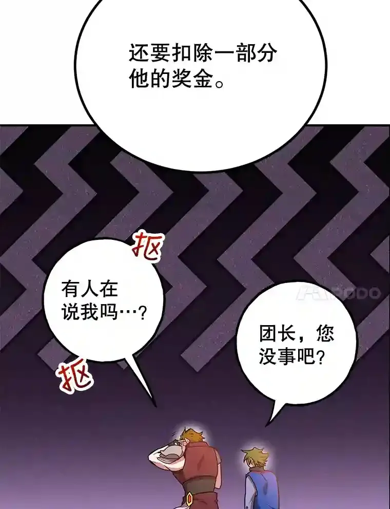 9.斗神118